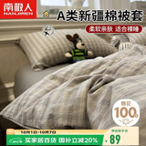 南极人A类抗菌100%纯棉被套200x230cm夏季被套被罩单件适用1.5/1.8米床