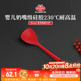 巴拉利尼（BALLARINI）硅胶锅铲大号食品级不粘锅平底锅炒锅专用耐热炒菜铲