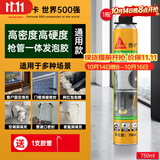 西卡sika boom发泡胶 隔音降噪膨胀胶填充剂 聚氨酯泡沫胶门窗填缝剂 
