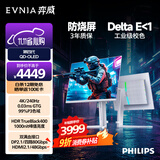 飞利浦EVNIA弈威 27英寸4K240Hz 三星四代QD-OLED 镜面屏 DP2.1低蓝光 音响 电竞显示器27M2N8800