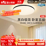 雷士（NVC）吸顶灯具客厅大灯卧室灯饰护眼2026新款高端大气led光鸿