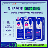 美迪惠尔（Mediheal）新水润紧致面膜10片*3盒补水保湿弹润淡化细纹生日礼物
