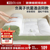 红豆（Hodo）五星级酒店床垫遮盖物软垫 家用垫子床褥子双人榻榻米垫被1.5x2米