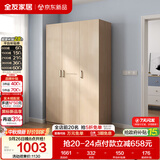 全友家居衣柜卧室家用储物收纳柜一体靠墙现代简约原木风大衣柜出租屋
