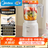 美的（Midea）榨汁料理机榨汁杯 多功能易清洗 家用小型搅拌机 打米糊果汁机婴儿辅食机MJ-WBL2507B