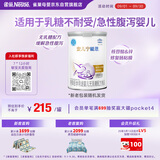 雀巢（Nestle）安儿宁能恩 特殊医学用途无乳糖配方食品 适用乳糖不耐受400g*1罐