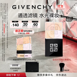 纪梵希（Givenchy）【双十一抢先购】四宫格散粉2号水光定妆柔焦蜜粉 生日礼物送女友