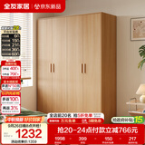 全友家居现代简约成品衣柜卧室家用原木风柜子储物柜卧室收纳柜大衣橱