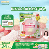 爷爷的农场 A2β-酪蛋白草莓益生菌高钙牛乳棒 儿童宝宝零食牛奶棒棒糖50g