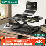 Brateck北弧升降桌电脑桌站立办公工作升降台子站立式电脑升降支架D300黑