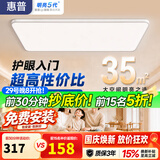 惠普客厅大灯吸顶灯led普瑞护眼智能中山灯具全屋套餐臻之光包安装