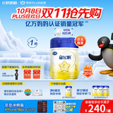 飞鹤星飞帆婴儿配方奶粉1段(0-6月) 900g HMOs专利OPO【加量不加价】