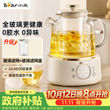 小熊（Bear）全玻璃养生壶 办公室轻音煮 家用恒温烧水壶 1升 2026新款煮茶壶 YSH-J10V2 配玻璃滤网 0胶水