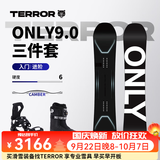 TERROR 小黑板9.0 全能单板滑雪板三件套加宽板快穿套装八字刻滑板 ONLY-全能9.0+快穿固定器+快穿雪鞋 159cm