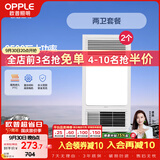 欧普照明（OPPLE）风暖浴霸基础暖系列超薄浴室取暖器卫生间暖风机集成吊顶 套餐3