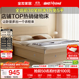 全友家居现代简约高箱储物收纳床主卧1.8米x2米双人大床家具政府补贴 【原木色 | 储物】单床 1.5x2米【爆款+性价比超高】