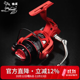 狼王纺车轮渔轮远投轮鱼轮鱼线轮海竿轮路亚轮金属浅线杯海杆轮微物轮 烈焰红【线下同款】 2000系