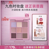 3ce九色时妆盘九宫格眼影#COOLTRAL PINK缎光粉生日礼物送女友