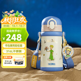 膳魔师（THERMOS）儿童保温保冷杯水杯6-12岁上学专用小王子保温杯不锈钢可送礼TCKB