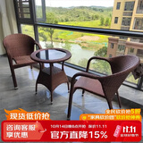 紫叶（ziye）藤椅三件套阳台桌椅组合咖啡厅北欧藤编休闲现代简约欧式藤椅阳台