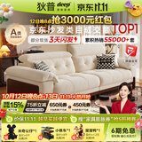 狄普奶油中古风实木云朵布艺枫颂沙发头靠调节客厅雪尼尔可拆洗布沙发 【现货速发雪尼尔】2.8m：旗舰版5星坐感 保用20年 花瓣雪尼尔｜亲肤母婴级A类#HB