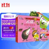 大猫英语分级阅读二级3 Big Cat（小学二、三年级 读物8册+家庭阅读指导1册 点读版 附MP3光盘1张）