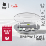 babycare电动婴儿修甲宝宝儿童指甲剪刀防夹肉新生儿专用指甲打磨 白