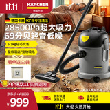 KARCHER德国卡赫 商用桶式轻音吸尘器 五星级酒店专用 宠物吸毛大功率吸尘 办公室地毯 T 14/1
