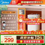 美的（Midea）【有奖发票至高800元】小厨宝电热水器小体积厨房热水宝储水迷你安全家用蓝钻内胆速热上出水 5L 2000W 1-2人洗漱用【升级一级能效】