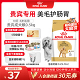皇家狗粮 贵宾成犬狗粮泰迪犬粮宠物小型犬PD30全价犬粮10月-8岁 500g