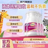 钙尔奇（Caltrate）儿童液体钙片补钙铂金液体钙青少年维生素D3钙片软胶囊营养品 【追高飞跃期 90粒*4瓶 】助力成长新高 7岁以上青少年、成人
