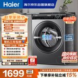 海尔（Haier）全自动滚筒洗衣机小型 8KG 超薄家用宿舍顽渍洗 家电以旧换新京东自营 健康除菌螨 EG80MATE33S