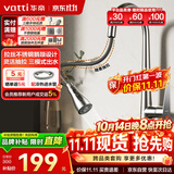 华帝（VATTI）厨房水龙头冷热 天鹅颈不锈钢三模抽拉式洗菜盆龙头062PC-001