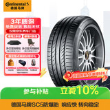 马牌（Continental）轮胎/防爆胎  245/45R19 102W CSC5 XL FR SSR /玛莎拉蒂Ghibli