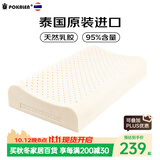 POKALEN乳胶枕 泰国原装进口乳胶枕头 成人颈椎枕芯皇家天然橡胶枕非硅胶