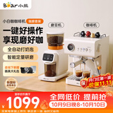 小熊（Bear）小白咖 咖啡机 家用半自动意式咖啡机 冷热双萃可用咖啡胶囊全自动打奶泡【咖磨套装】G12N1+E02S1