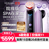 雅萌【加入购物车】10月15号抢付定金MAX三代家用美容仪面部促渗水光紧致改善肌肤送女友价保双11