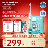 飞利浦（PHILIPS）Sonicare电动牙刷钻石3系 6730升级官方旗舰店送父母男生女生情侣装生日礼物 乔治刷-HX5171/01