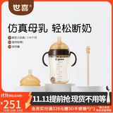 世喜断奶奶瓶6-12个月以上ppsu奶瓶婴儿大宝宝仿母乳奶嘴宽口径300ml 断奶大奶瓶7-10月+学饮嘴+直饮管