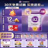 a2奶粉紫白金3段幼儿配方奶粉(1岁+) 900g新西兰草饲含A2蛋白 3段 900g 2罐 【宝宝不喝包退】