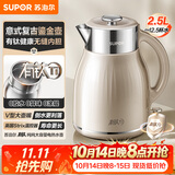 苏泊尔（SUPOR）烧水壶 热水壶 家用电水壶 有钛一体无缝内胆 2.5L家大容量壶 电热水壶 SW-25J02T