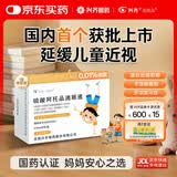 兴齐 美欧品硫酸阿托品滴眼液 0.01%(0.4ml:0.04mg)*30支/盒