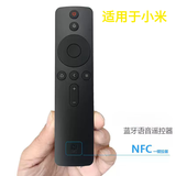 启征者适用于小米电视遥控器 万能通用红外机顶盒语音蓝牙版1 2 3代4a适用于小米盒子遥控器 NFC一键投屏 适用于小米智能蓝牙语音NFC（一键投屏）