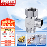 潜水艇（Submarine）FH1/2F*1/2M三通分水器一进二出主体黄铜分流器无开关4分活接