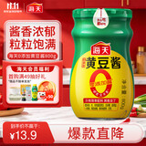 海天 黄豆酱 800g【0添加 调味品】非转基因 烹调炒菜蘸酱菜炸酱面