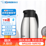 象印（ZO JIRUSHI） 保温壶家用真空暖水瓶304不锈钢大容量咖啡热水壶 HJ15-XA本色 1.5L