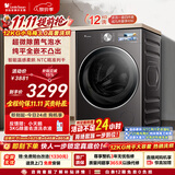 小天鹅（LittleSwan）小乌梅3.0高奢版 滚筒洗衣机全自动家用 带烘干洗烘一体 12KG大容量 TD12VE40PRO 国家补贴 自营