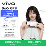 vivo S60 元气版 12GB+256GB 星星海 4K原生感Live 湿手秒开超声波指纹2.0 AI拍照手机田曦薇 国家补贴