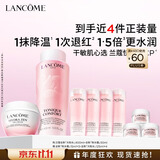 兰蔻大粉水400ml+粉水霜50ml补水透润套装护肤品化妆品礼盒生日礼物