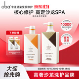 欧芭洗发水套装控油去屑乳霜清爽柔顺欧巴沙龙洗护修护受损洗发露滋养 滋养洗发水700g+头皮护发素470g